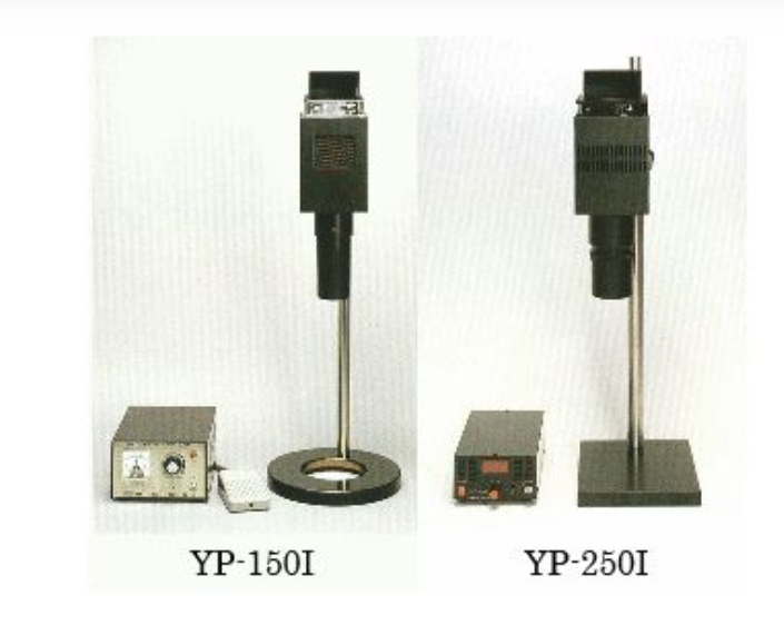 日本山田光学YAMADA高照度卤素强光灯YP-150I/YP-250I