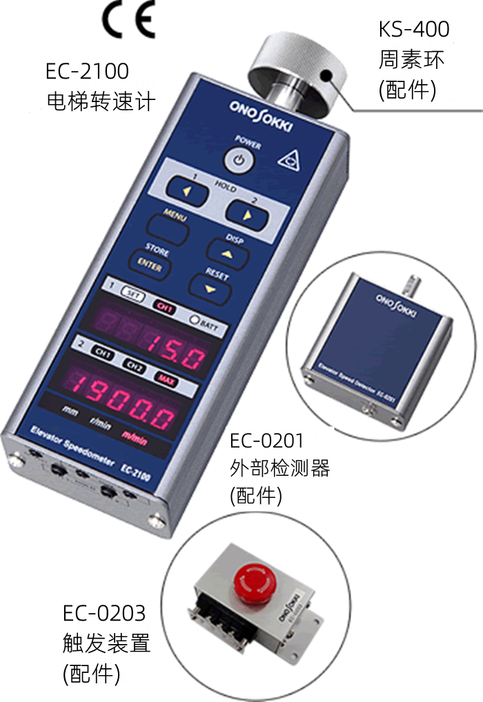 日本小野计器 ONOSOKKI 电梯转速表 EC-2100