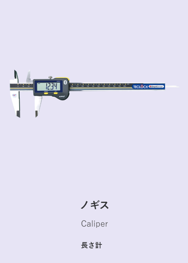 日本得乐TECLOCK 数显螺距游标卡尺(带蓝牙传输) SSC-650P