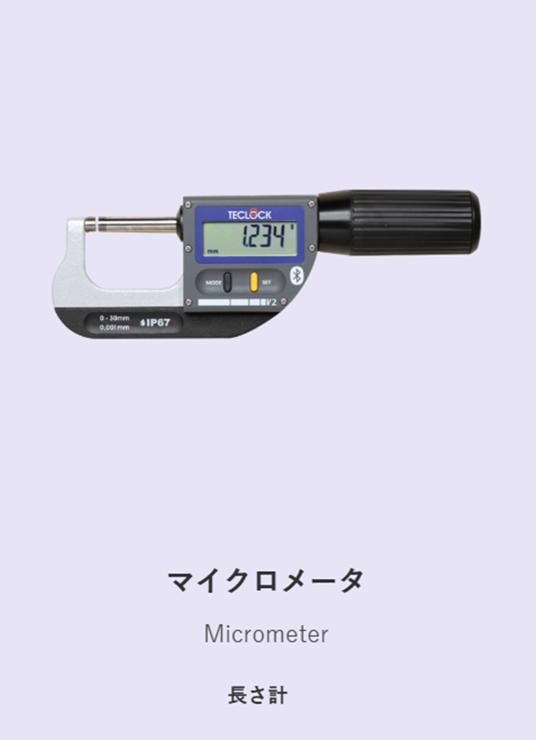 日本得乐TECLOCK 蓝牙数显测微计 SSM-750 SSM-850